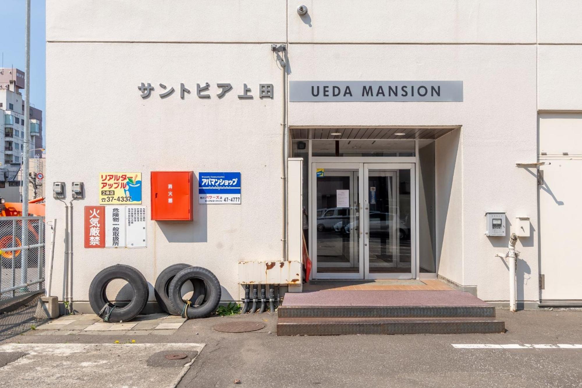 Ueda Building - Vacation Stay 8553 旭川 外观 照片